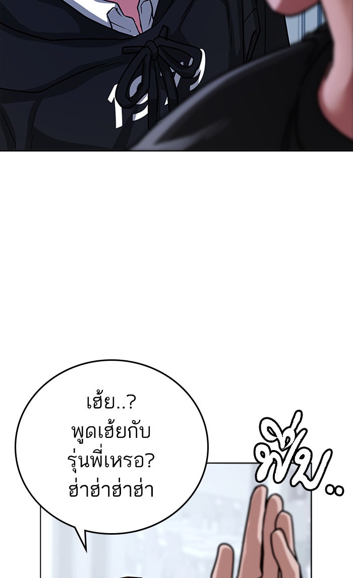 Reality Quest - หน้า 64