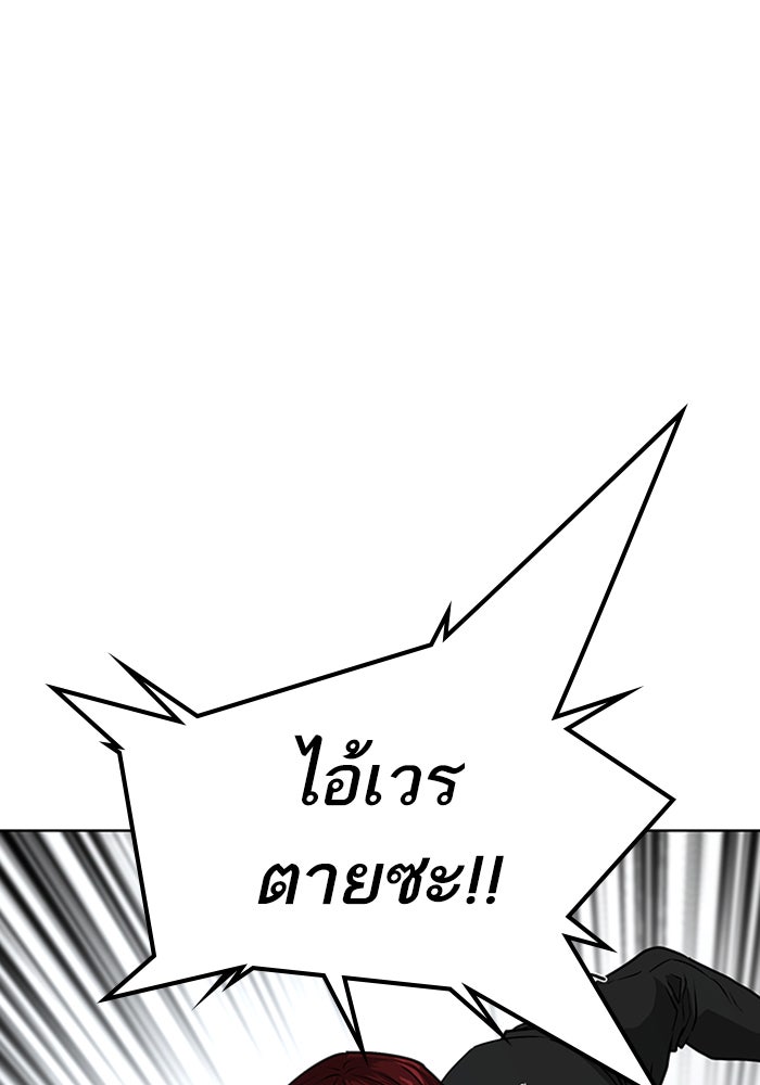 Reality Quest - หน้า 69