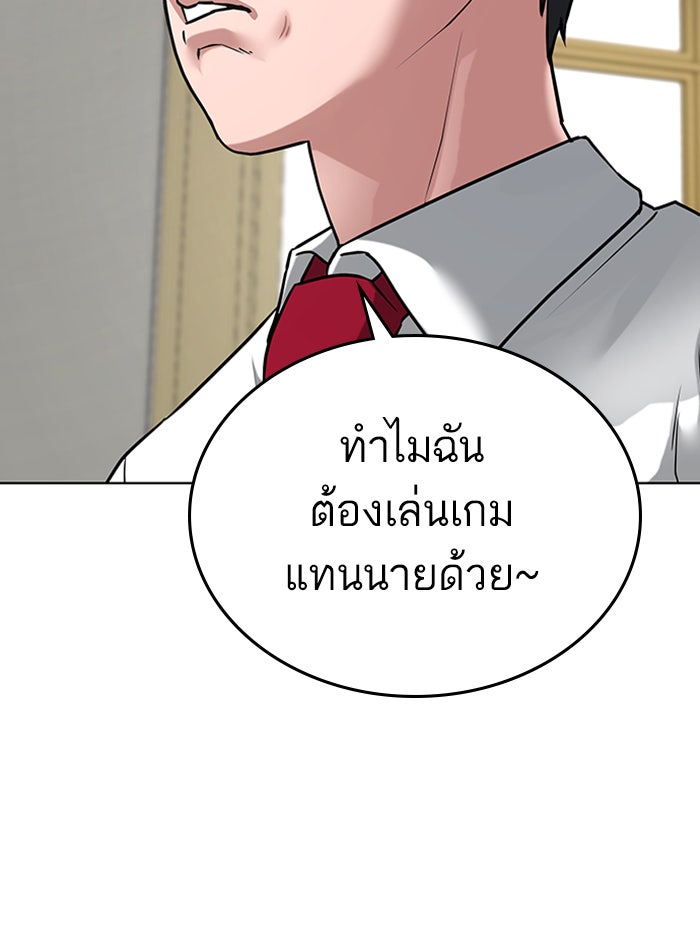 Reality Quest - หน้า 7