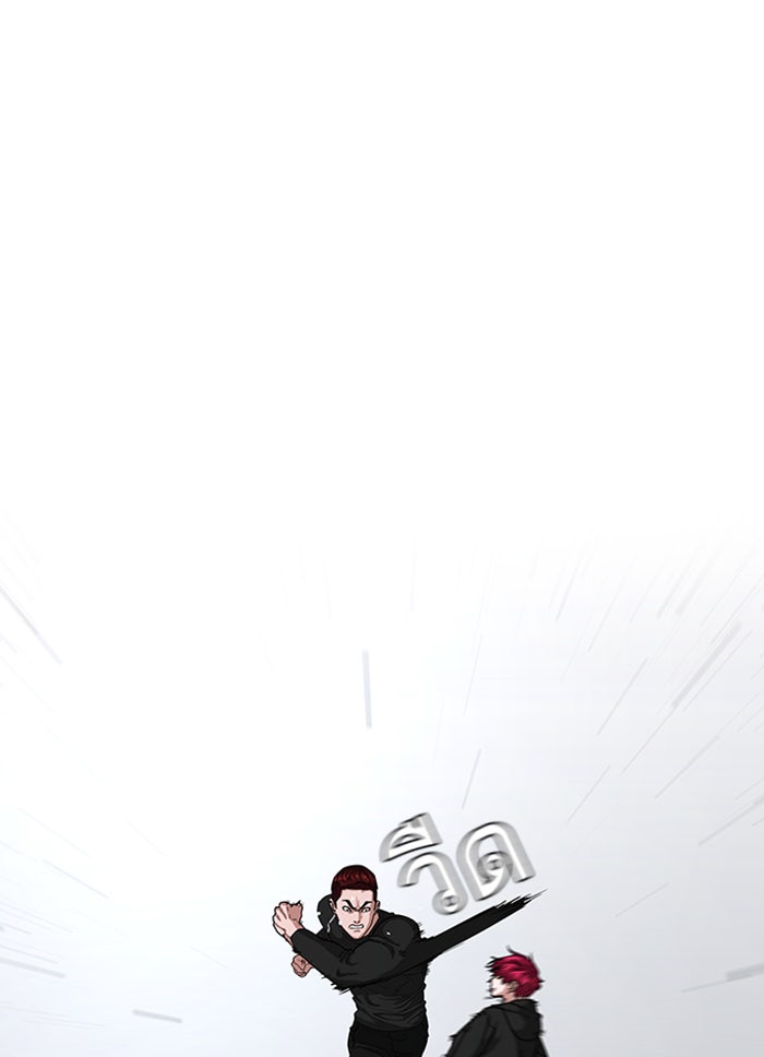Reality Quest - หน้า 73
