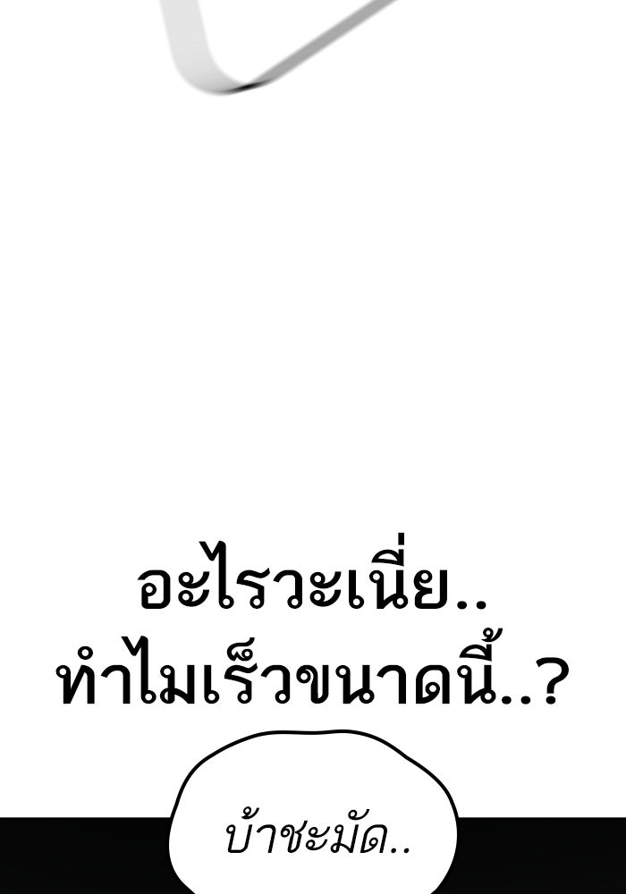 Reality Quest - หน้า 76