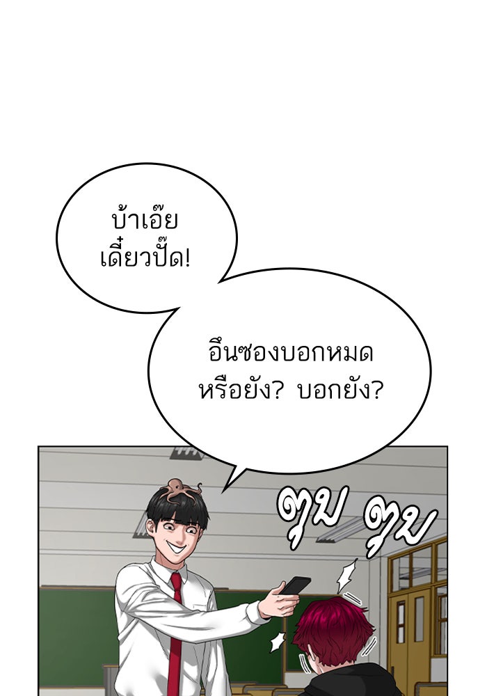 Reality Quest - หน้า 8