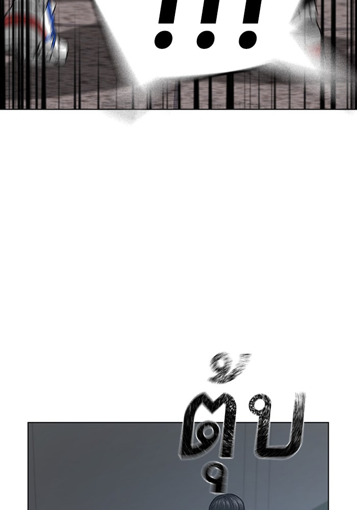 Reality Quest - หน้า 82