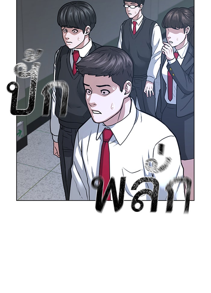 Reality Quest - หน้า 83