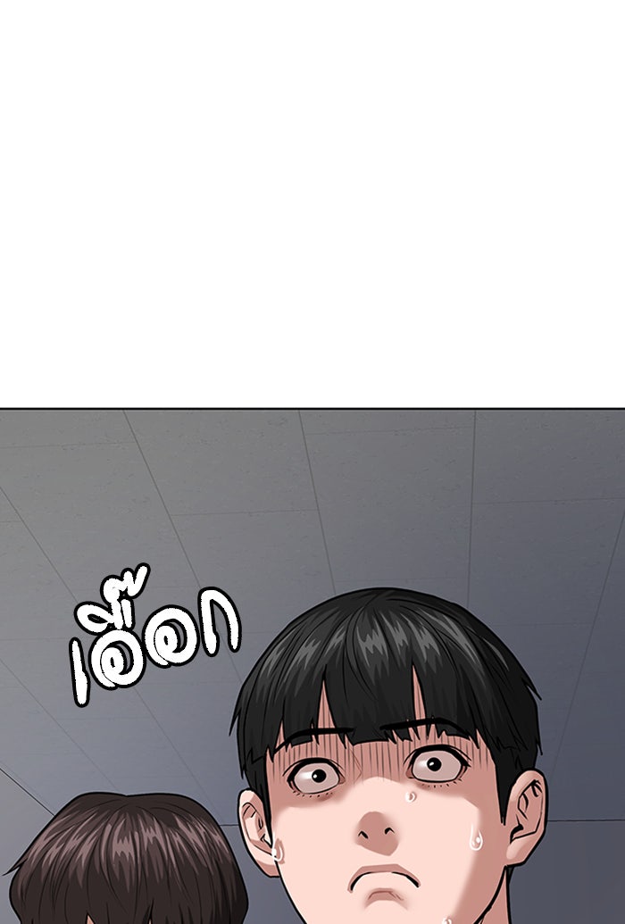 Reality Quest - หน้า 90