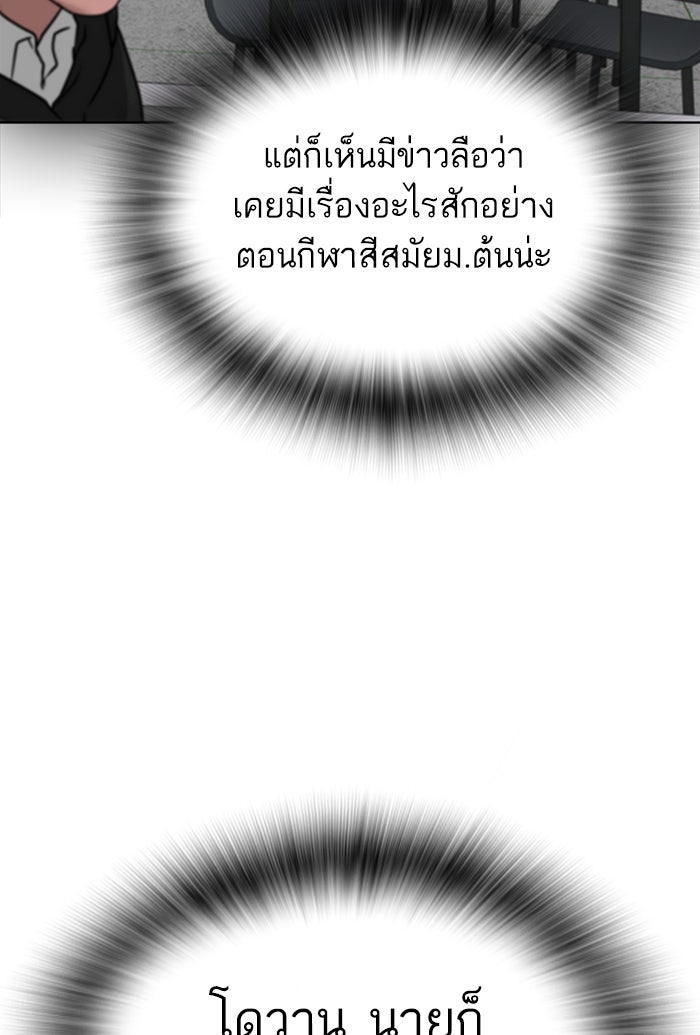 Reality Quest - หน้า 96