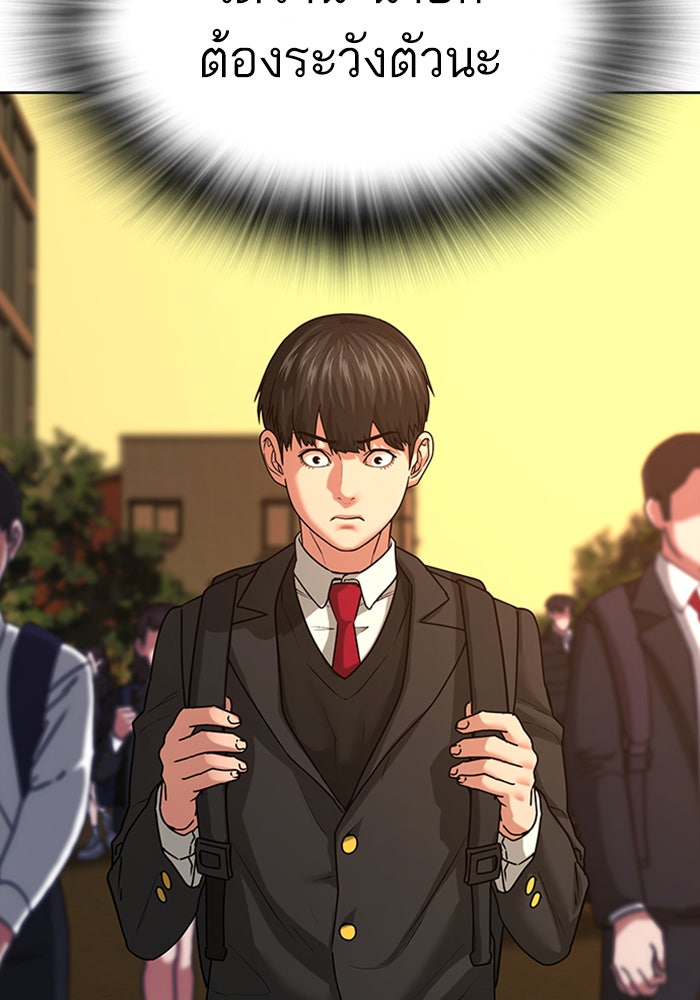 Reality Quest - หน้า 97