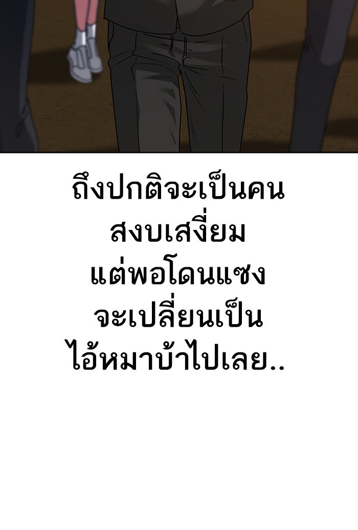 Reality Quest - หน้า 98