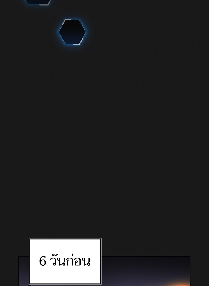 Reality Quest - หน้า 3