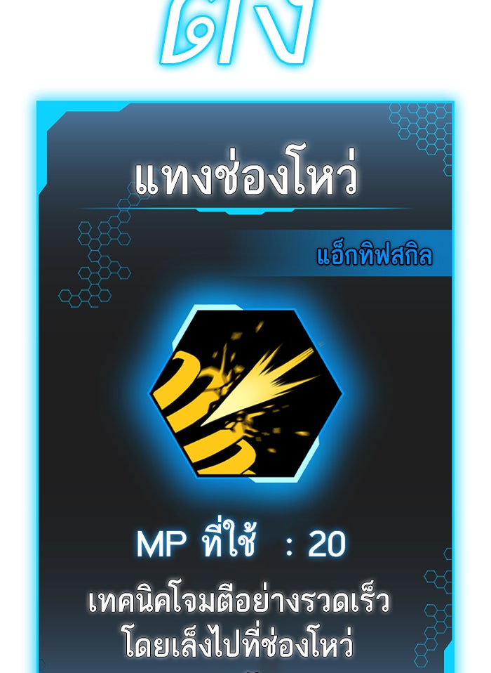 Reality Quest - หน้า 39