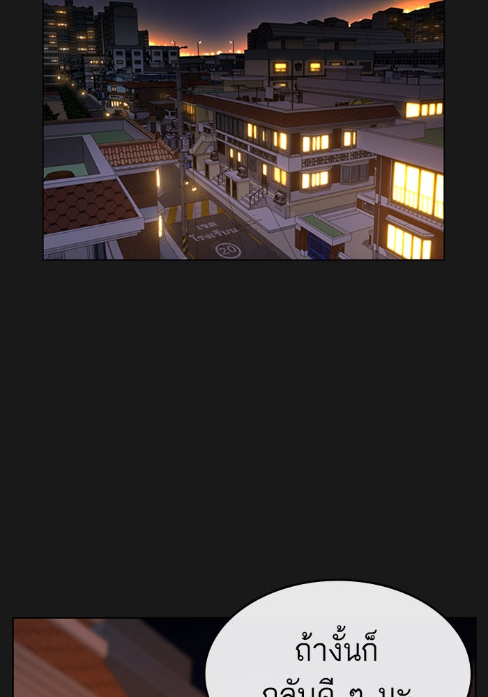 Reality Quest - หน้า 4