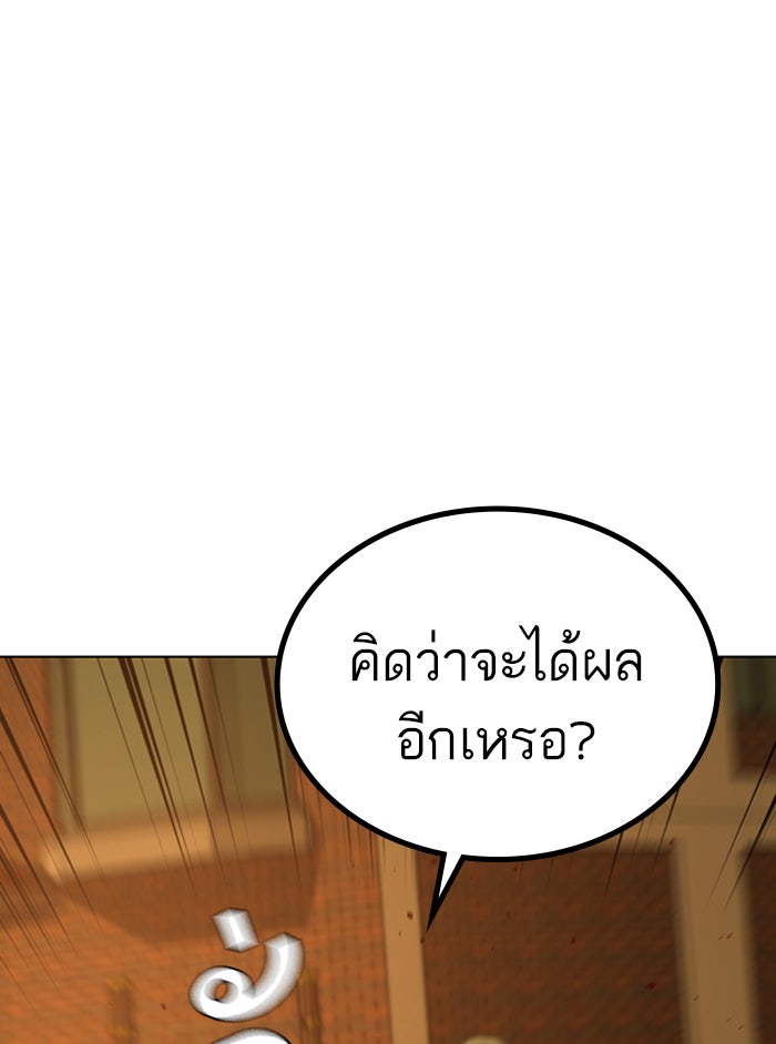 Reality Quest - หน้า 39