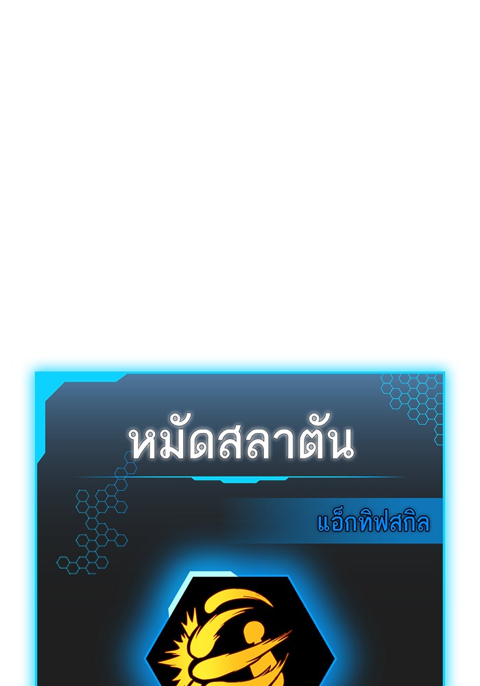 Reality Quest - หน้า 39