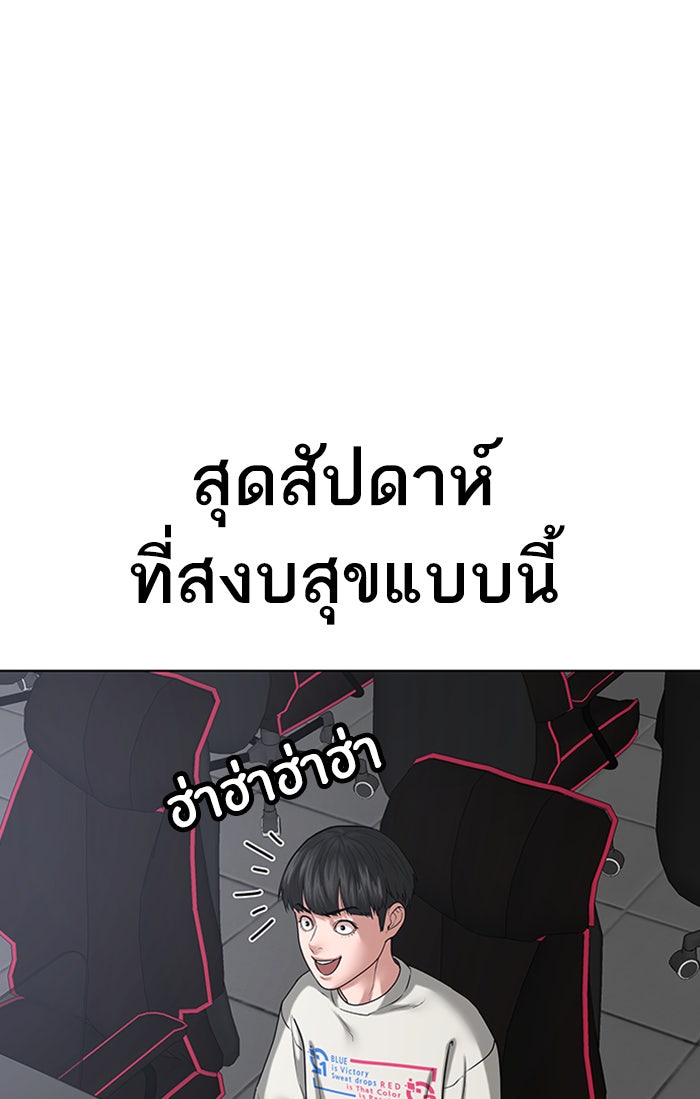 Reality Quest - หน้า 109