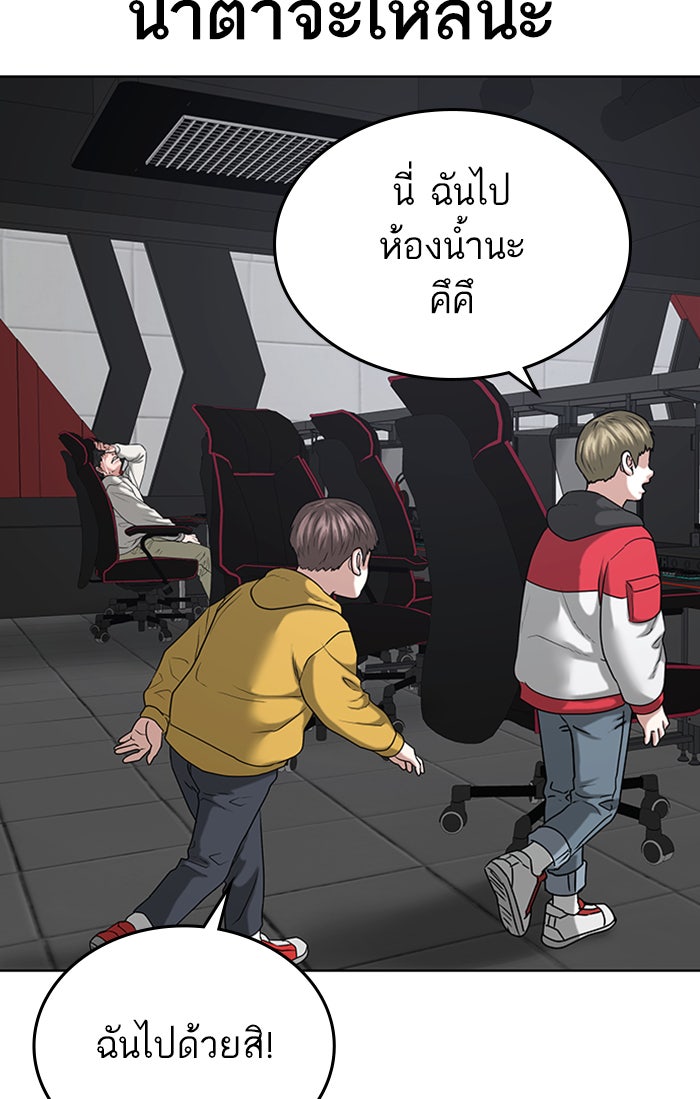 Reality Quest - หน้า 115