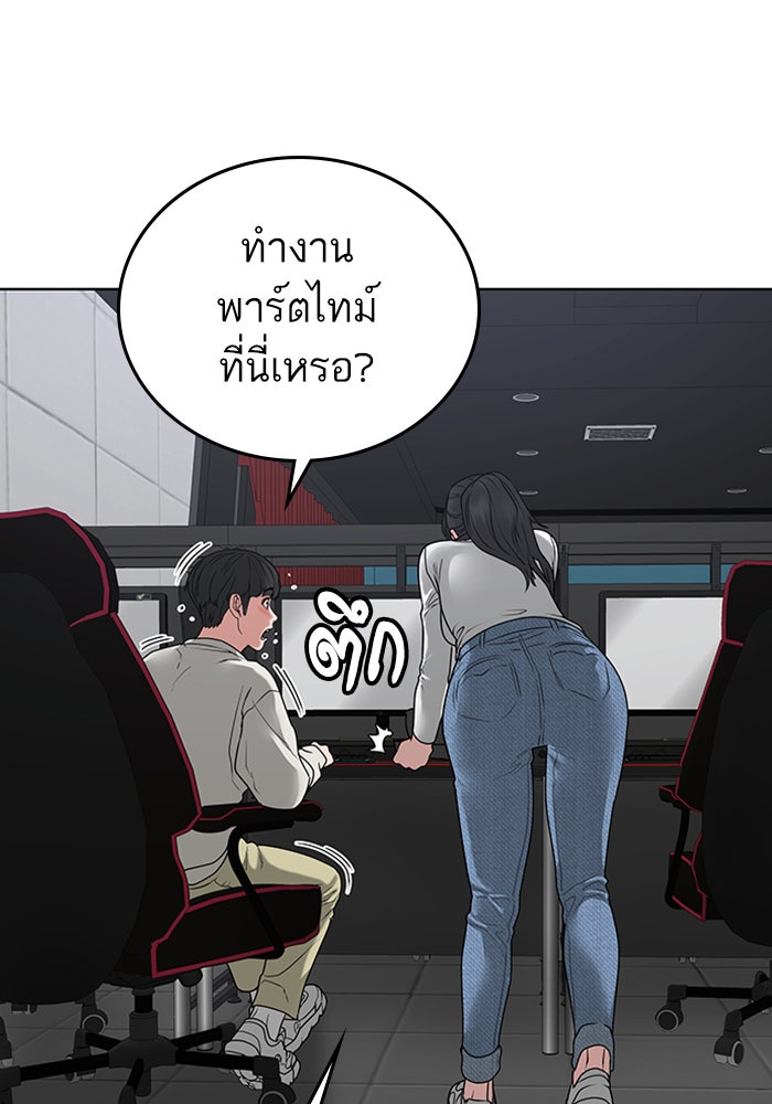 Reality Quest - หน้า 120