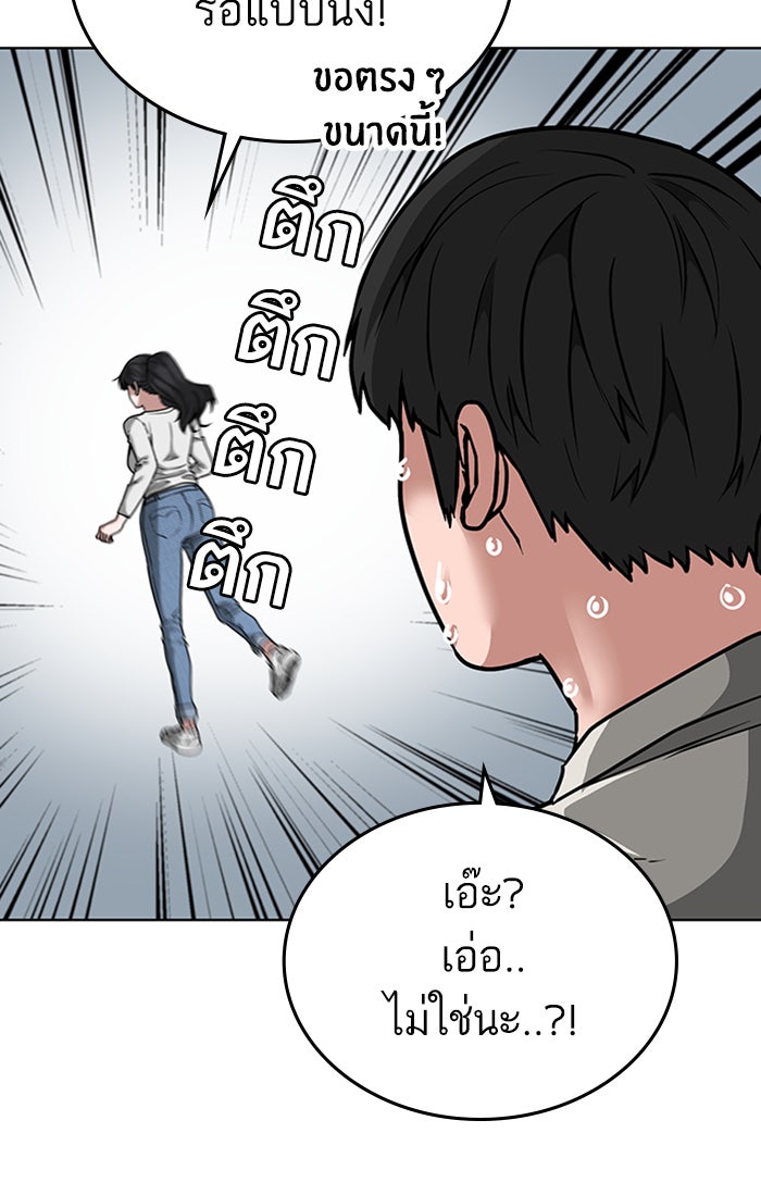 Reality Quest - หน้า 125