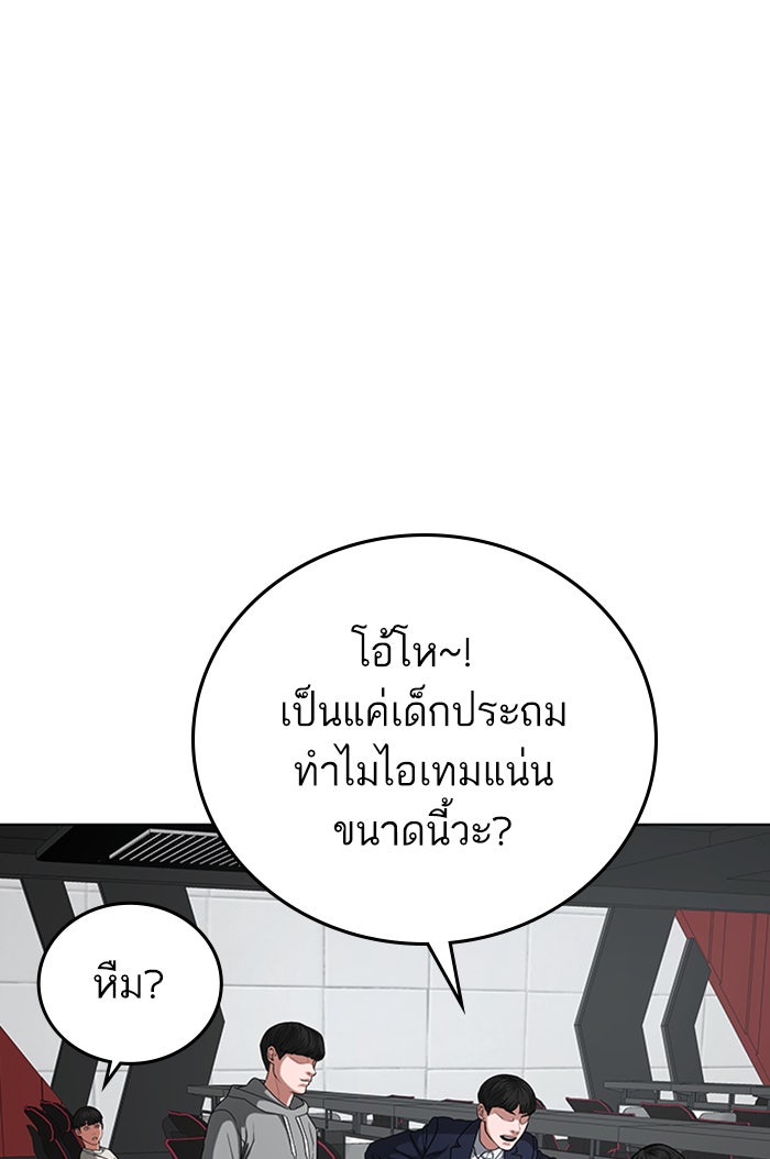 Reality Quest - หน้า 126
