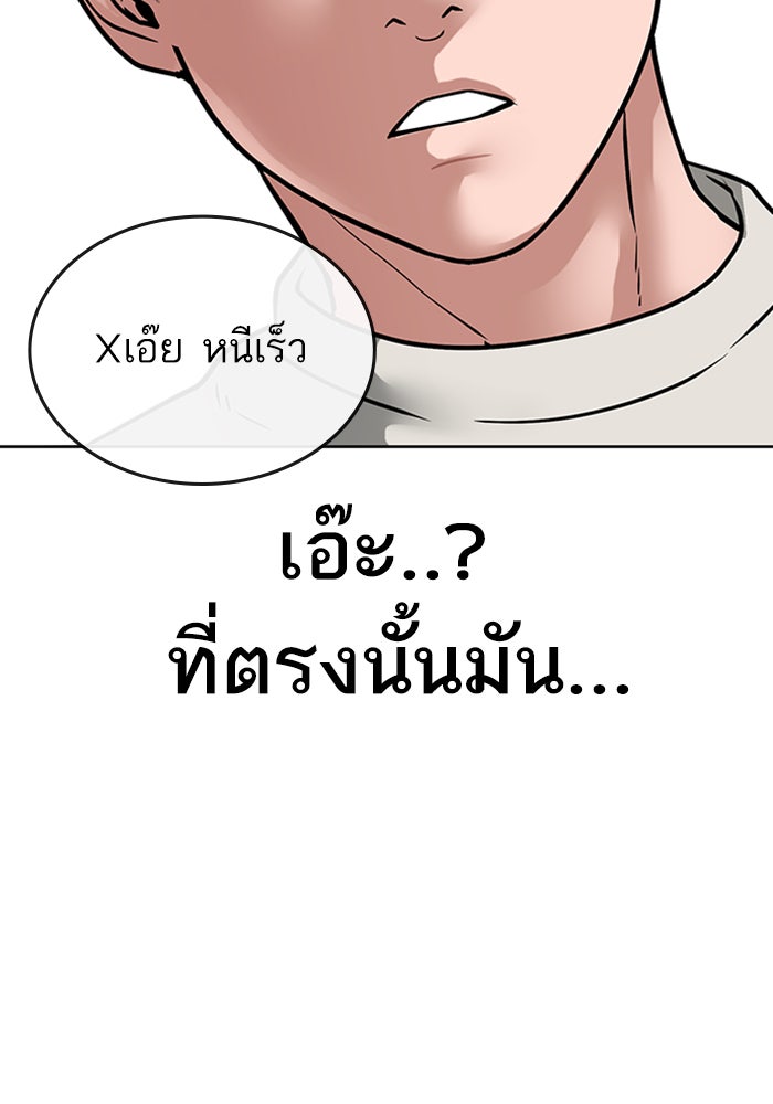 Reality Quest - หน้า 129