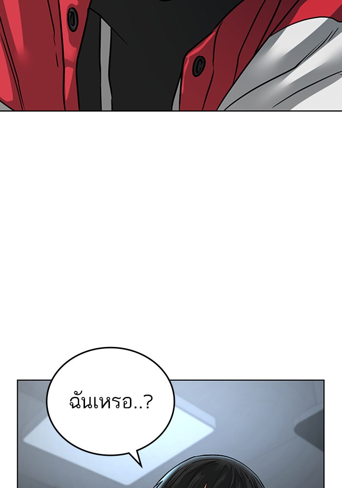 Reality Quest - หน้า 144