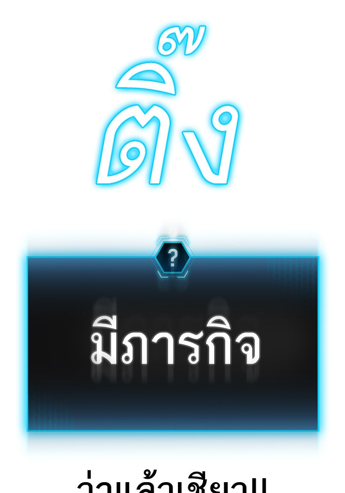 Reality Quest - หน้า 146