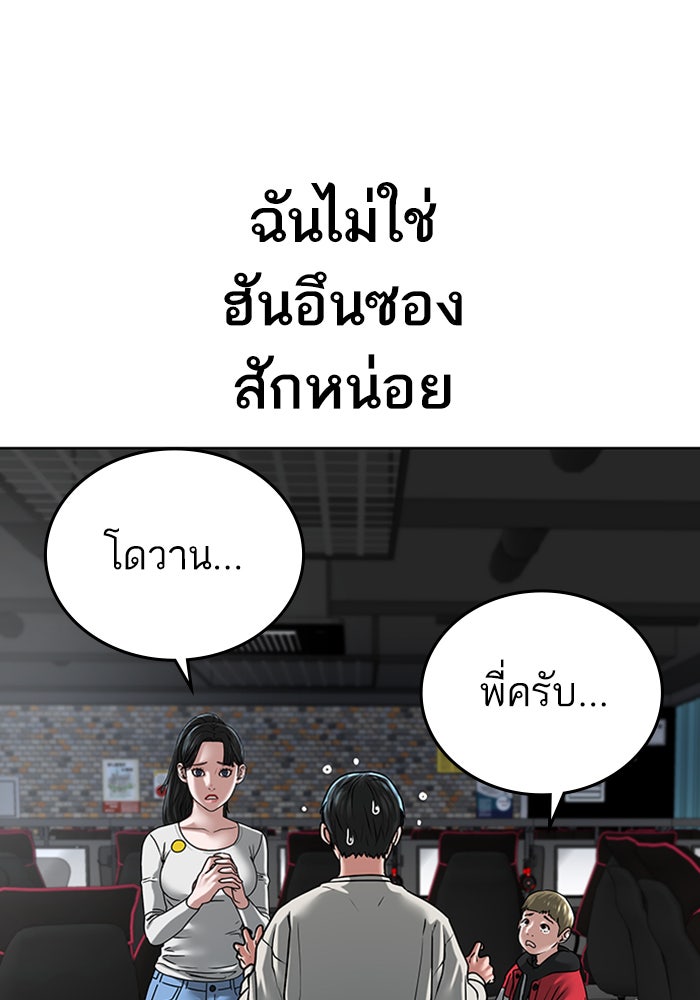 Reality Quest - หน้า 150