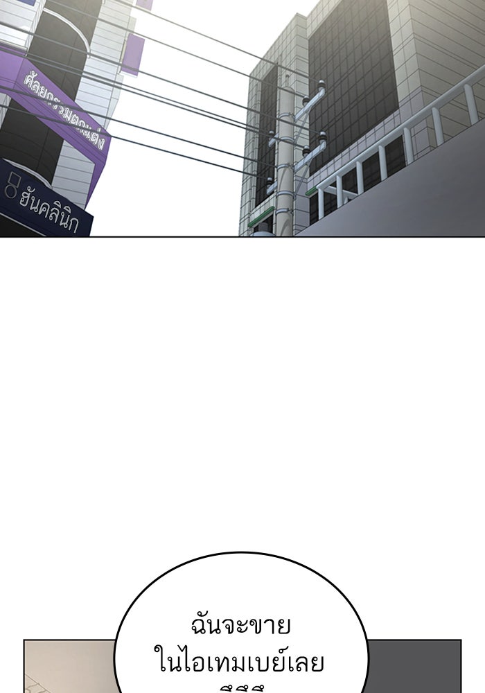 Reality Quest - หน้า 154