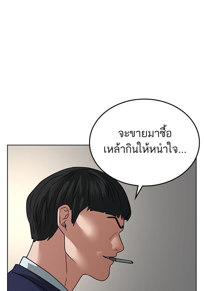 Reality Quest - หน้า 156