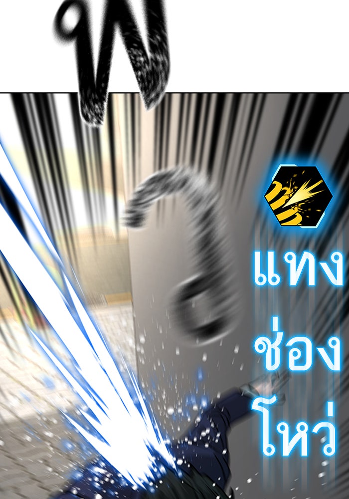 Reality Quest - หน้า 158