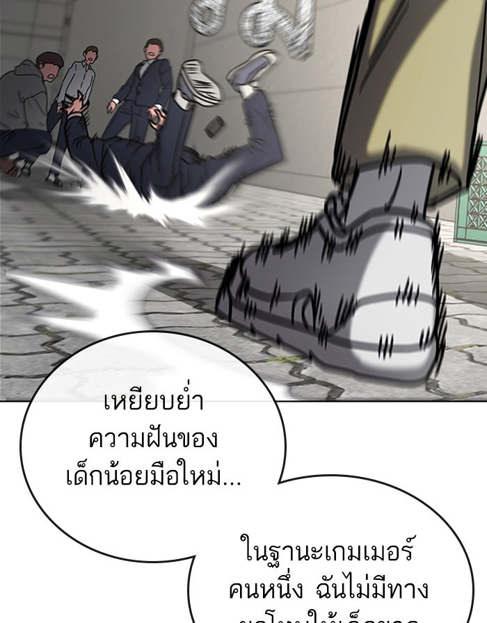 Reality Quest - หน้า 161