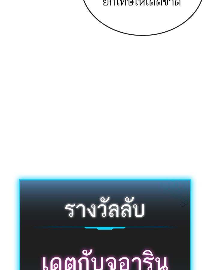 Reality Quest - หน้า 162