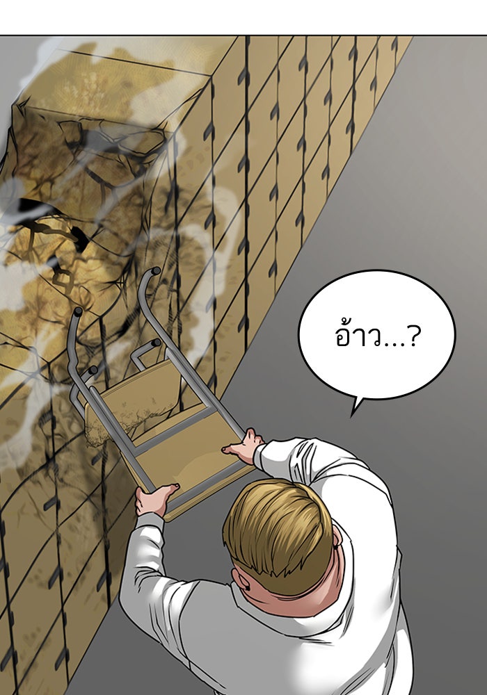 Reality Quest - หน้า 18