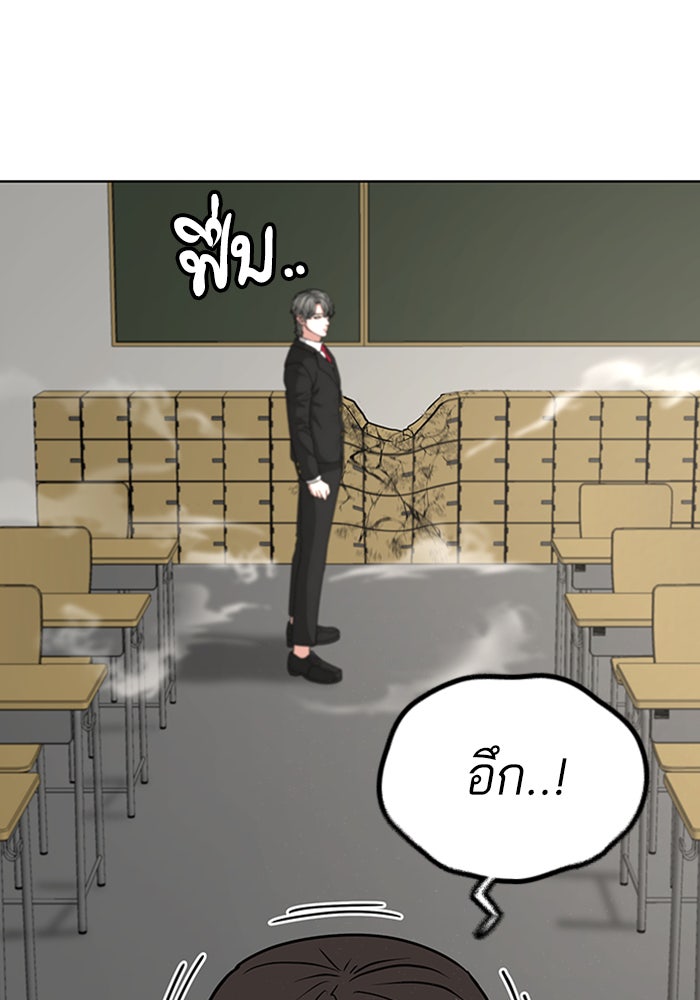 Reality Quest - หน้า 25