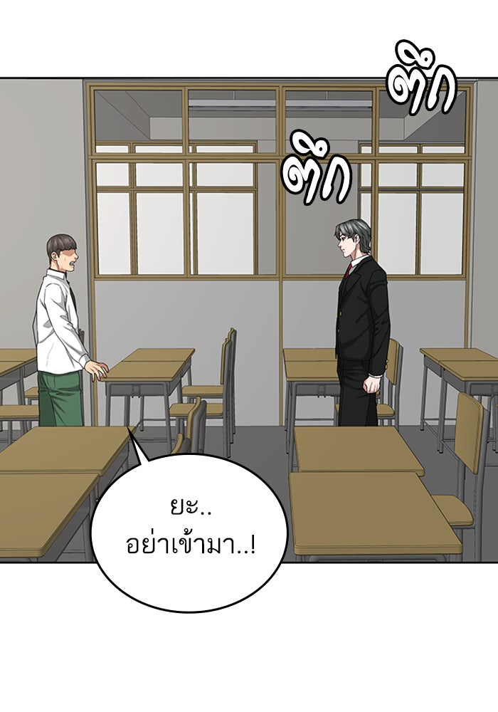 Reality Quest - หน้า 27