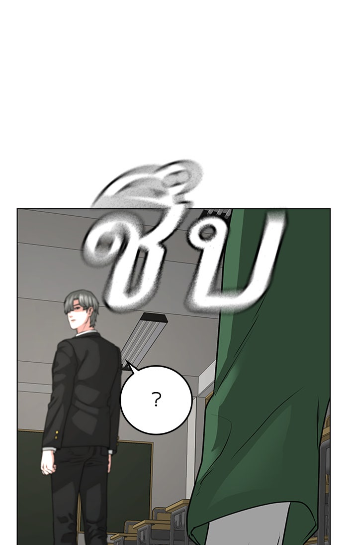 Reality Quest - หน้า 28