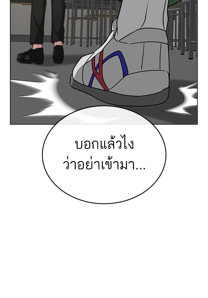 Reality Quest - หน้า 29