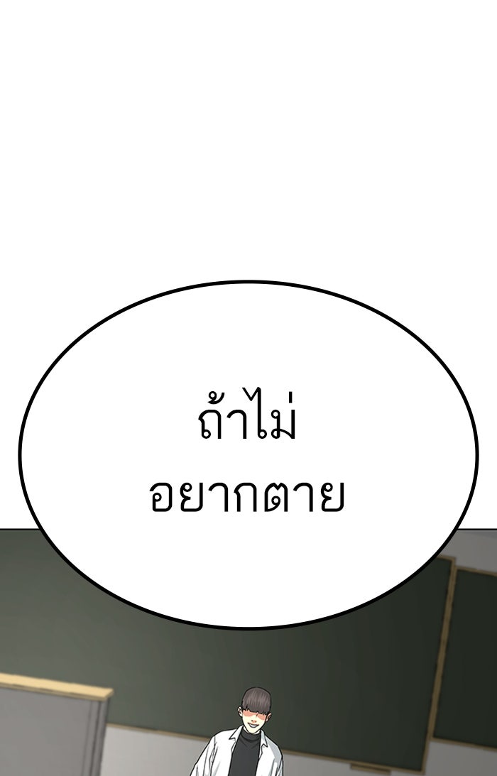 Reality Quest - หน้า 30