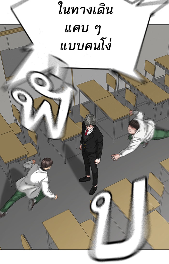 Reality Quest - หน้า 34