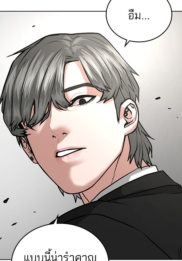 Reality Quest - หน้า 43
