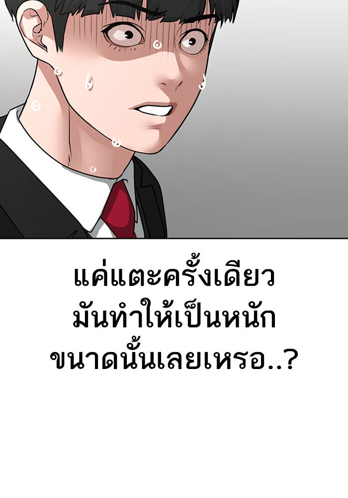 Reality Quest - หน้า 6