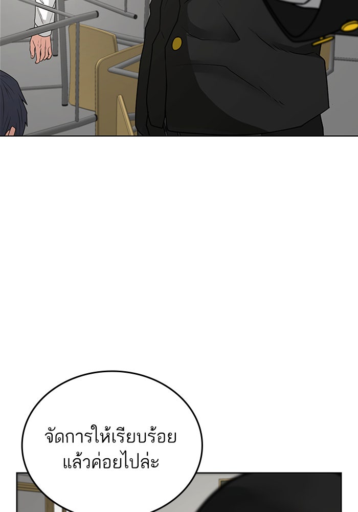 Reality Quest - หน้า 71