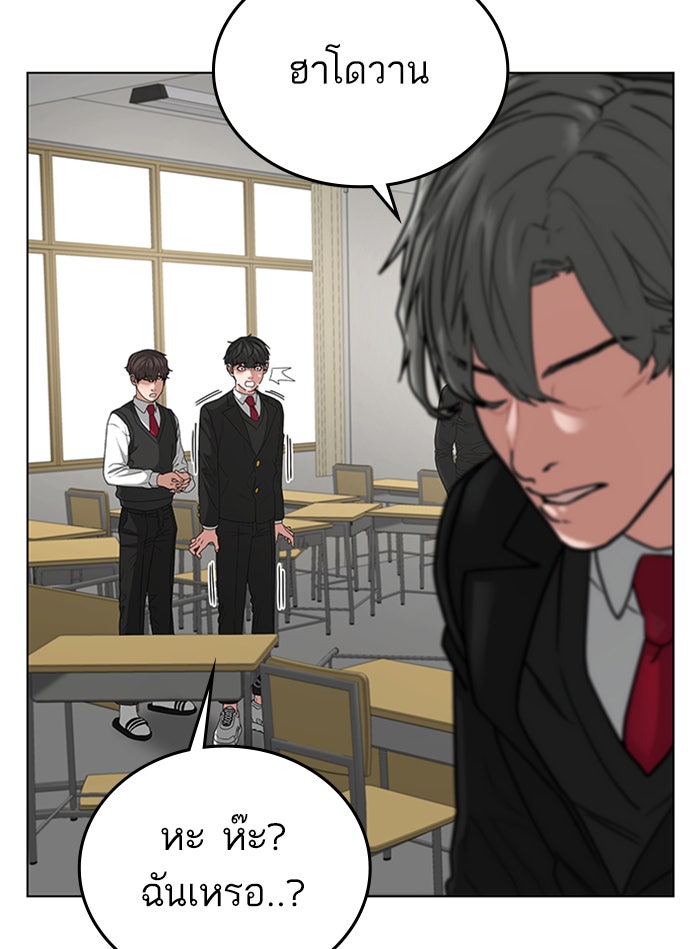 Reality Quest - หน้า 77