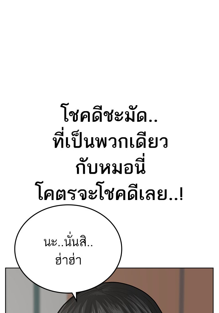 Reality Quest - หน้า 84