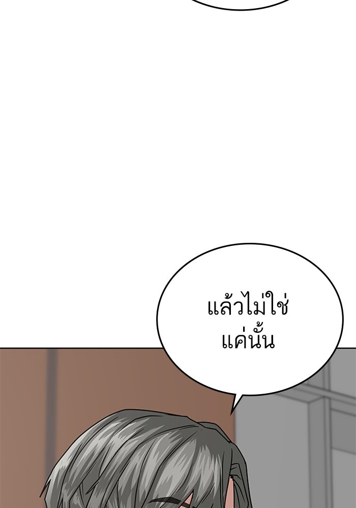 Reality Quest - หน้า 90