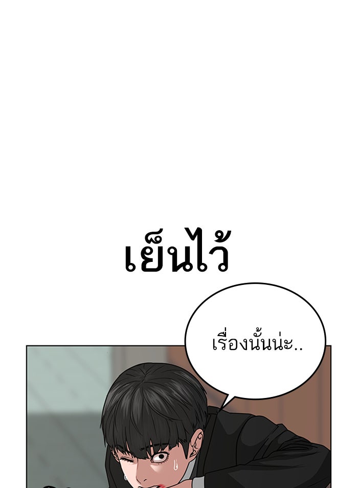 Reality Quest - หน้า 92