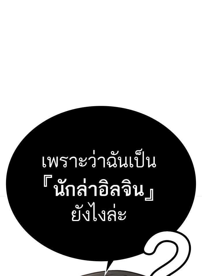 Reality Quest - หน้า 94