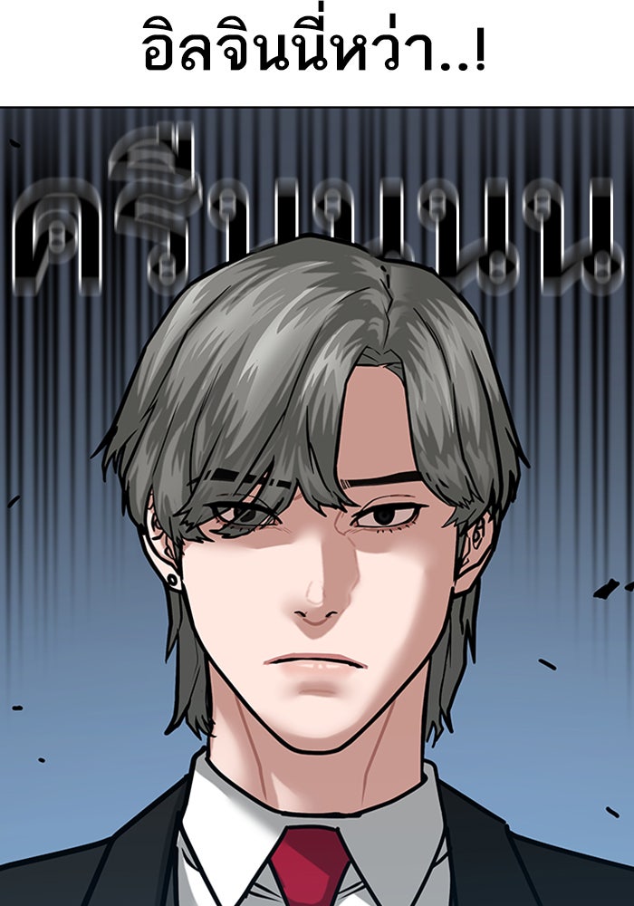 Reality Quest - หน้า 97