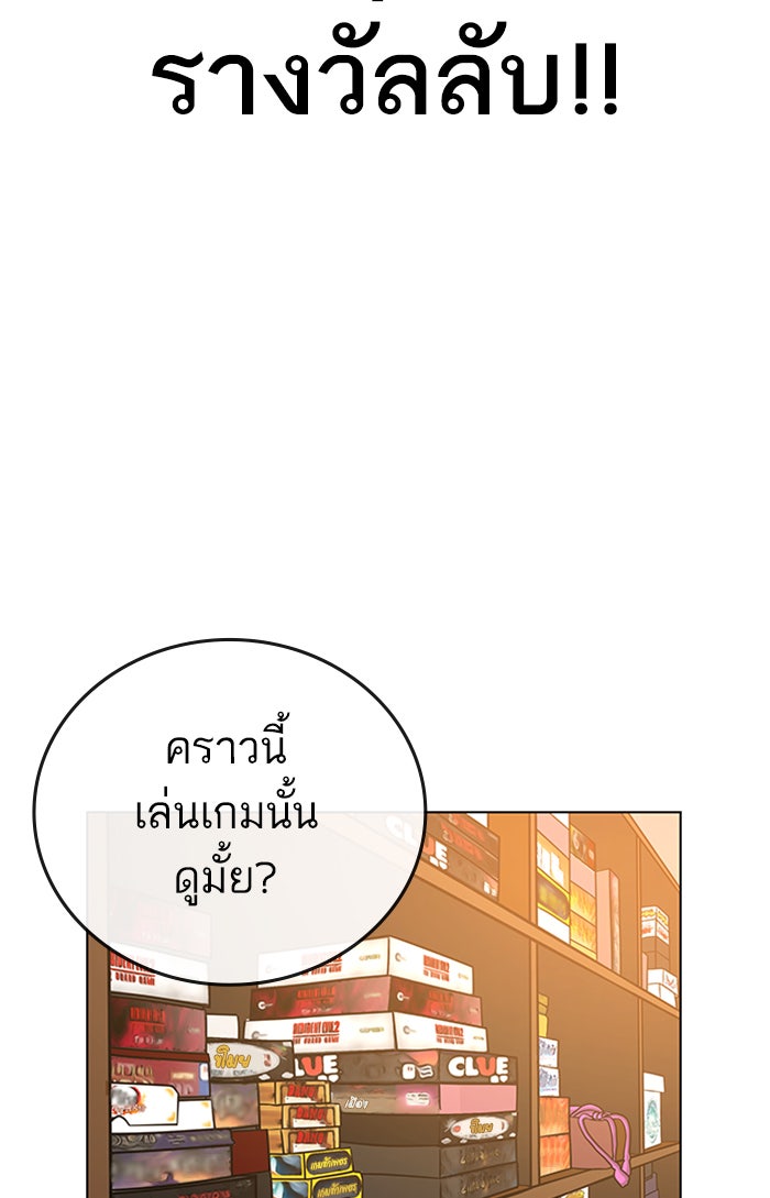 Reality Quest - หน้า 116