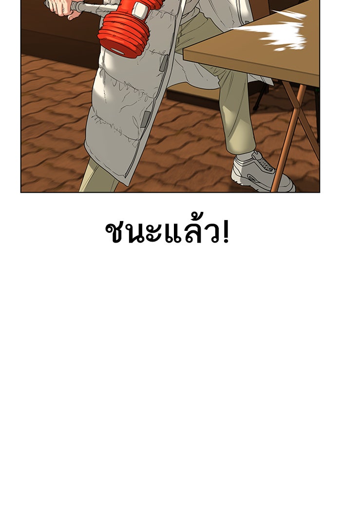 Reality Quest - หน้า 32