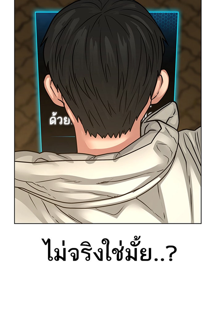 Reality Quest - หน้า 4